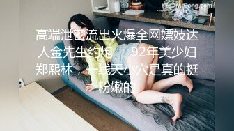 【重金购买OnlyFans福利资源】▶▶极品网红国产福利姬ღ下面有跟棒棒糖ღ (7)