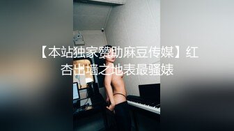 STP25989 ?绿意盎然? 绿妻大神拍摄极品美娇妻▌亨利夫妻▌超猛单男龟头大肆挑逗 公狗腰暴力抽刺 射完还帮舔舐干净鸡巴 VIP2209