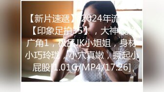  可爱JK小学妹 清纯校花JK美女的私密性爱 校园女神被爸爸大肉棒无情操哭