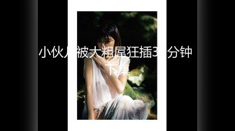 麻豆传媒-沈娜娜苏娅少年阿宾第二季篇章六新母女关系