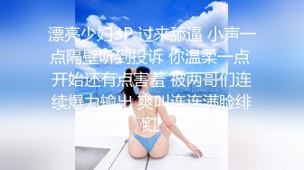 极品网红尤物【草莓味的软糖呀】最新AJ女优，性感无毛蜜穴潮吹非常刺激