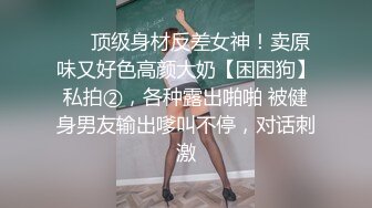 《顶流女神☀️反差泄密》露脸才是王道！万狼求档网红极品身材高颜反差婊【鸡巴日记】新流私拍，人体盛宴3P4P5P令人乍舌 (7)