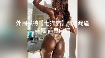 OF浪漫主义上海留学生身材娇小翘臀媚洋女【asya】最后停更订阅私拍流出，恋上大肉棒各种唯美性爱野战 (3)