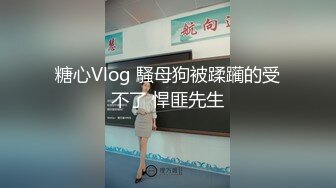 【小马探会所】小伙偷拍技师全套服务，设备放床头，大胸粉嫩小姐姐服务周到，抽插水声作响真刺激