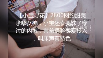 挺拔御姐女神上位狂摇!不停高潮大叫受不了了【简界免费观看完整版】