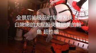 【国产AV荣耀新春推荐】天美传媒华语AV品牌新作-亲兄弟搞弟媳 老婆背着我做了两年大哥胯下骚货