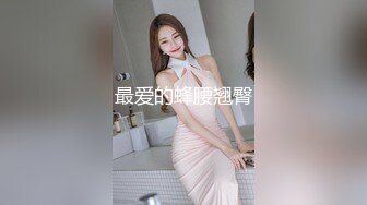 STP25562 ?猎艳大神? 有钱能使女开腿猎杀外围女神 ▌斯文禽兽▌3P调教指挥表演 抢着吃肉棒 老板艹得好爽射给我 让闺蜜吃