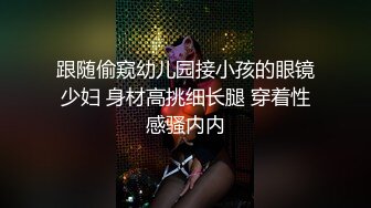 【新片速遞】   商场女厕全景后拍❤️格子褂小妹完美的臀型以及下蹲展开的大肥鲍鱼