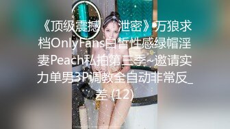 【布丁大法】jk肉丝推荐颜值福利姬嫩妹第四弹15套，90分钟粉丝珍藏版 (4)