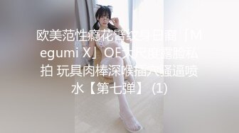 欧美范性瘾花臂纹身日裔「Megumi X」OF大尺度露脸私拍 玩具肉棒深喉插穴骚逼喷水【第七弹】 (1)