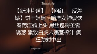   00后清纯反差少女LT软软兔COS遇见神鹿 站立后入