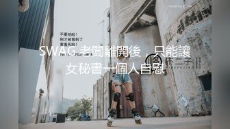 “要不要爸爸带别人一起肏你”对话淫荡，健身猛男【宋大漂亮】私拍完结，屌爆了男女通吃打炮脚交喝尿吞精玩够外围玩人妖 (12)