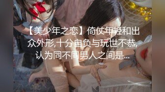 9.4【召唤师换妻探花】小情侣进击换妻界，约操32岁良家夫妻，第二场激情继续