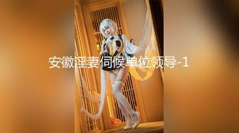 【AI画质增强】小宝和白衣女神的床笫之欢，舌吻调情摸逼洗完澡口交骑坐后入