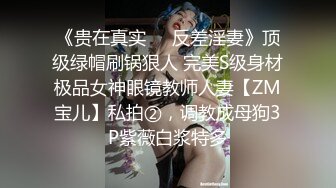 长腿骚模又学了新花样 满足感十足