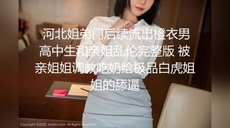 网红清纯声音甜美的女主播被土豪金钱打动露臉大秀小嫩逼.