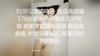 趁女友不在强行推倒了她还在上大学的漂亮美女表妹，开始不同意挣扎反抗，干爽后呻吟浪叫，干的越用力叫的越厉害!