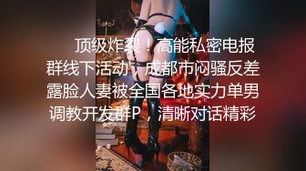  专业团队酒店自拍无套啪啪女仆装传教士打桩白浆流出多个角度抽插还个男主继续来