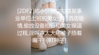 [2DF2]帅小伙微信勾搭某事业单位上班的美女少妇酒店偷情,偷放设备拍摄和美女操逼过程,淫叫声太大用被子捂着嘴干! [BT种子]