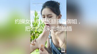 顶级气质尤物御姐女神『LuckyQL777』高级VIP群最新福利，看着娇妻腿叉开被帅哥乱插心理是又爱又恨，超级淫乱 (1)