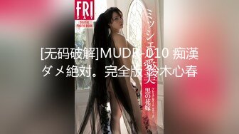 [无码破解]259LUXU-199 ラグジュTV 195 (桃咲ゆり菜)