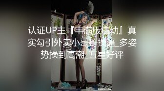 《臺灣情侶泄密》❤新聞傳媒大學超高顏值美女私密被曝光 外表清純原來內心淫蕩無比 原版高清 (2)