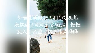 后入大屁股少妇女同事，皮鞭伺候淫语连篇呻吟不断