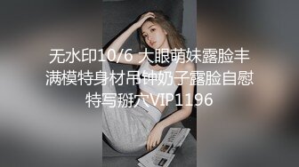 【Stripchat】“我滴妈呀！”零零后顶级女主播「9yue」两个玩具自慰爽到声音颤抖伸舌头猛吸气