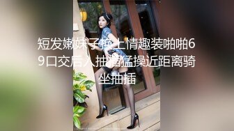 一脸清纯新人小妹妹！大战皮卡丘头套男，黑丝美腿操逼