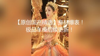 爆肏究极蜜臀名媛女神▌西门吹穴▌后入极品大屁股 湿淋淋蜜穴全是淫汁 口爆舔舐浓鲜精液