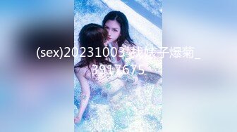 (sex)20231003_找婊子爆菊_3917675