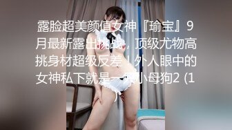 《顶级尤物重磅泄密》天生极品炮架子！夸张肥臀巨乳OnlyFans网红boba订阅福利，紫薇啪啪摇奶摇臀，真想试一试肯定爽 (11)