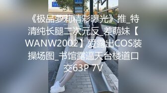 【山鸡探花】黄发大奶少妇TP啪啪，穿上开裆黑丝跳舞诱惑69深喉口交，上位骑坐猛操搞完再做服务乳推