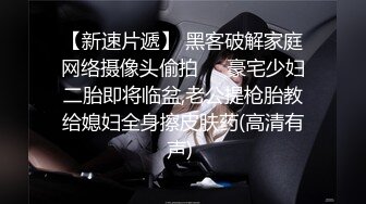 《贵在真实反差淫妻》露脸才是王道！推特网黄淫乱骚妻【吴小仙儿】私拍，绿帽癖老公找单男3P性爱内射露出相当精彩 (3)