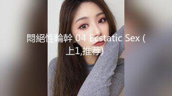 【新片速遞】  极品美乳御姐女神✅真的有种奶子在撞击你眼睛的感觉，很顶！站好翘起小屁屁迎接大肉棒进入！