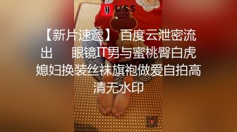 下视角约操妹子，出白浆