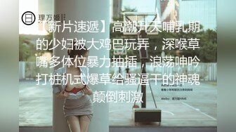 泄密流出-驾校气质漂亮美女学员科目二过关后把帅气男教练约到家中感谢,尽情展现性感小翘臀被干.方言对白!