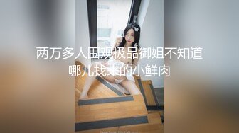 寻花偷拍系列-男主3500约操身材苗窕的洋装美女…