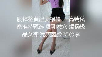 蜜桃传媒PMC180按耐不住偷看妹妹洗澡-温芮欣