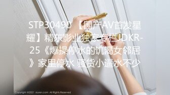 【新速片遞】 漂亮美眉 我给你干 你可以教我一些动作吗 好身材妹子想要了 主动扒开内内求操 