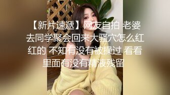 高端泄密流出火爆全网泡良达人金先生❤️约炮曾经的恋人已婚少妇金敏京大肉棒擦逼