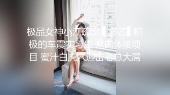 高端外围女神场抖音十几W粉丝小网红温婉可人,体验榜一大哥的专属福利