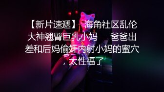 STP30024 性感美女骚货！吊带黑白丝袜！讲故事被姐夫操，骚话不断狂扣穴，从下往上视角扣弄 VIP0600