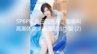 0533骚货3p，身材一级棒，叫声特别骚