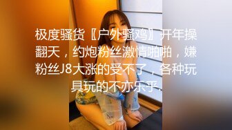 给极品鲍鱼打飞机了，美少妇这身材老公不享福，只好给男技师献丑啦！