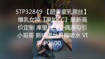 顶级女神高端性爱 推特172九头身无敌大长腿【LuckyQL777】超淫现场，大型群P淫乱性轰趴国内AV实录 (4)