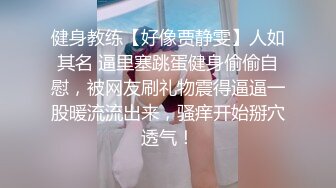 冬瓜哥城中村小旅馆嫖站街妹衣服还没脱就迫不及待把妹子扑到给妹子舔舔逼下面垫着枕头干