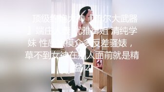 骚气妹子直播演绎跑腿小哥买了个道具JJ勾引啪啪_