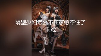 “鸡巴好硬~我要来高潮了”对话超淫荡❤️顶级骚母狗大奶妖媚【雪儿】群福利，户外车震3P淫声浪语骚得离谱