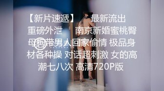 极品泄密审核非常严格的交流群流出 极品健身美女与男友性爱自拍原档